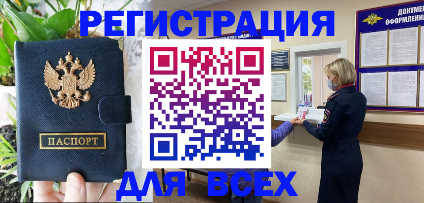 прописка от собственника в Верещагино