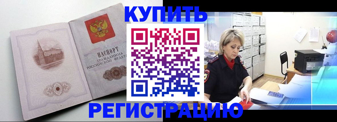 временная регистрация законно в Верещагино