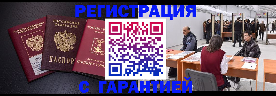 временная регистрация 2025 в Верещагино