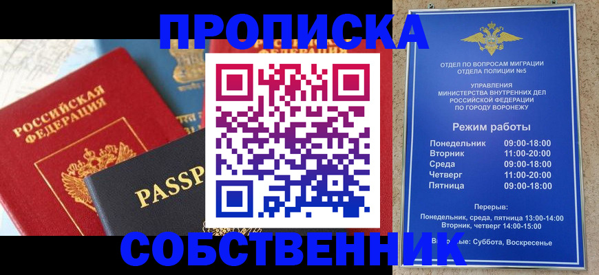 прописка гарантия в Верещагино