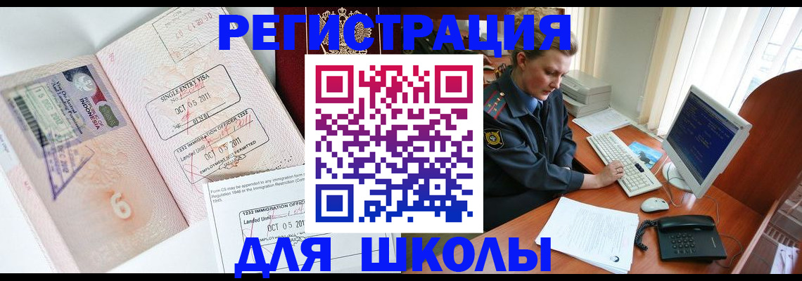 временная регистрация купить в Верещагино