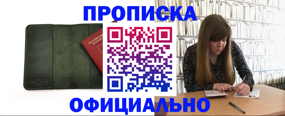 временная регистрация собственник в Верещагино