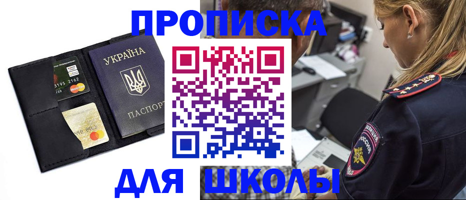 прописка иностранных граждан в Верещагино
