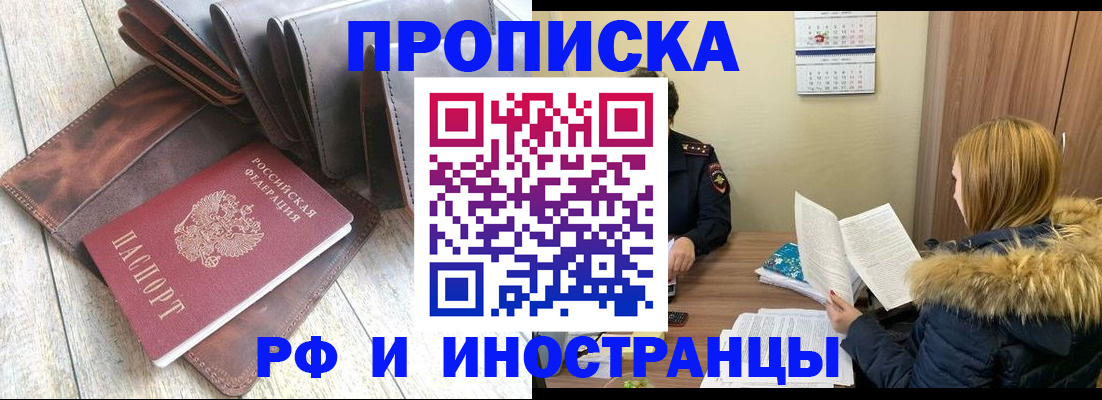 временная регистрация в квартире в Верещагино