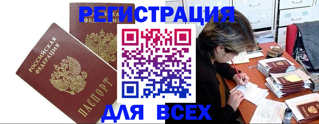 временная регистрация купить в Верещагино